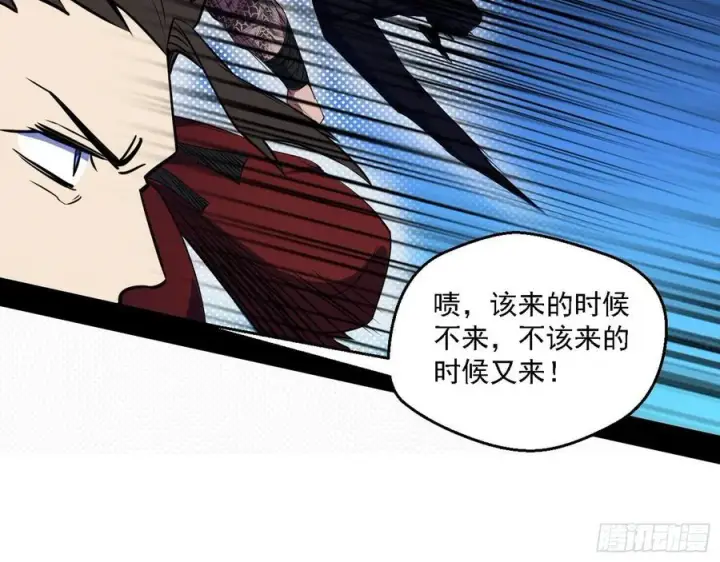漫画《我为邪帝》花间元灵对决S级格斗家第82张图