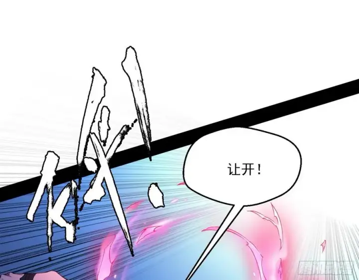漫画《我为邪帝》花间元灵对决S级格斗家第88张图