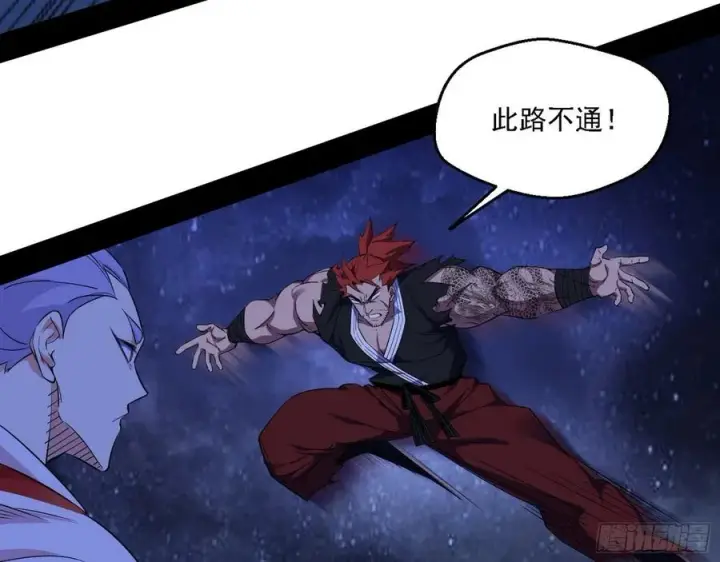漫画《我为邪帝》花间元灵对决S级格斗家第90张图