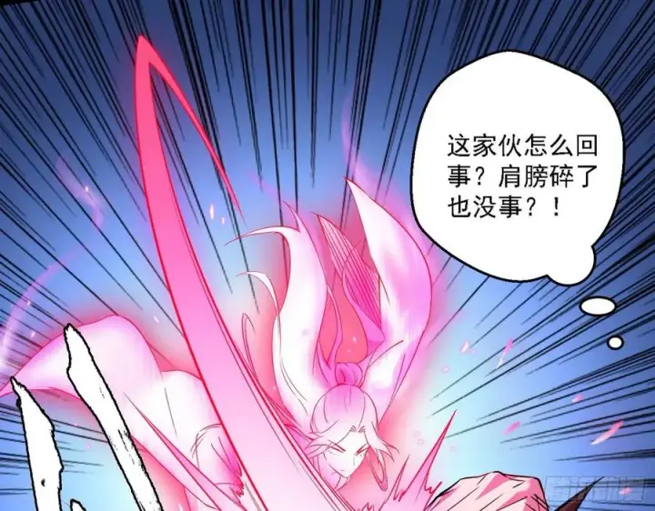 漫画《我为邪帝》花间元灵对决S级格斗家第94张图