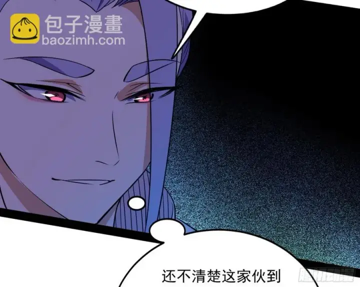 漫画《我为邪帝》涅槃柔拳到手第108张图