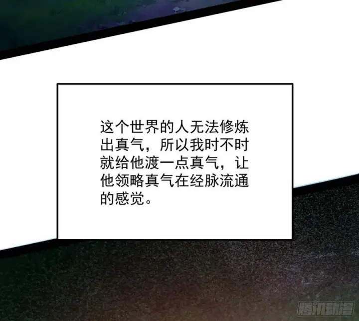 漫画《我为邪帝》涅槃柔拳到手第116张图