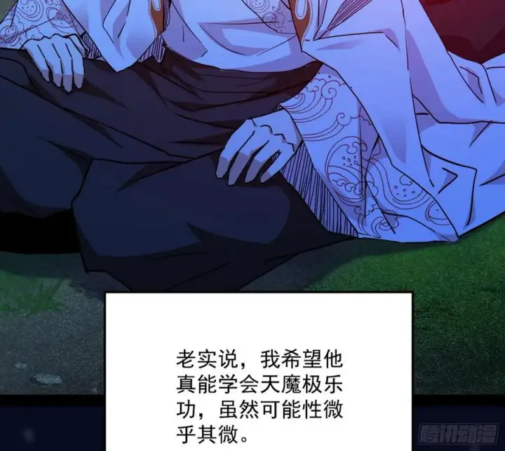 漫画《我为邪帝》涅槃柔拳到手第118张图