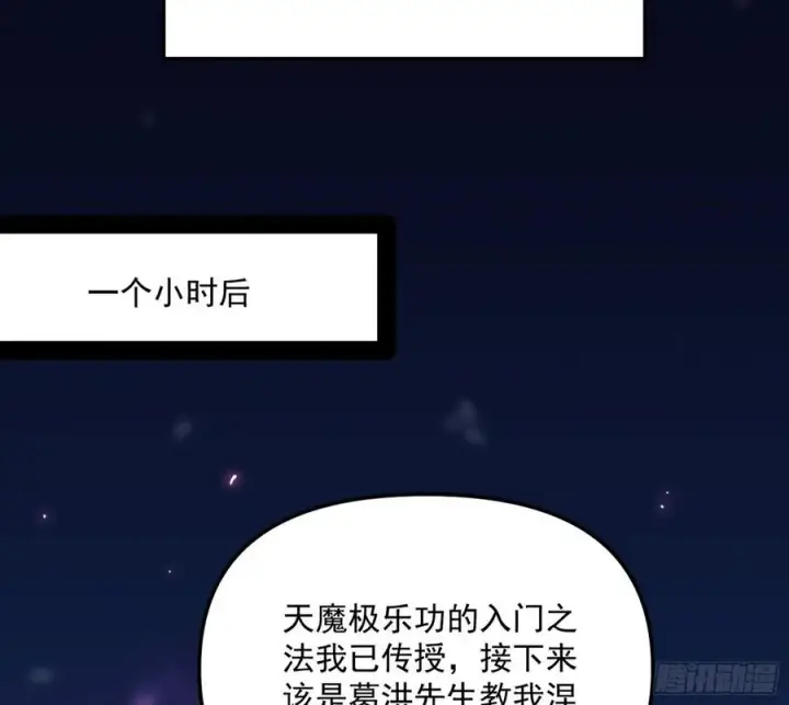 漫画《我为邪帝》涅槃柔拳到手第119张图