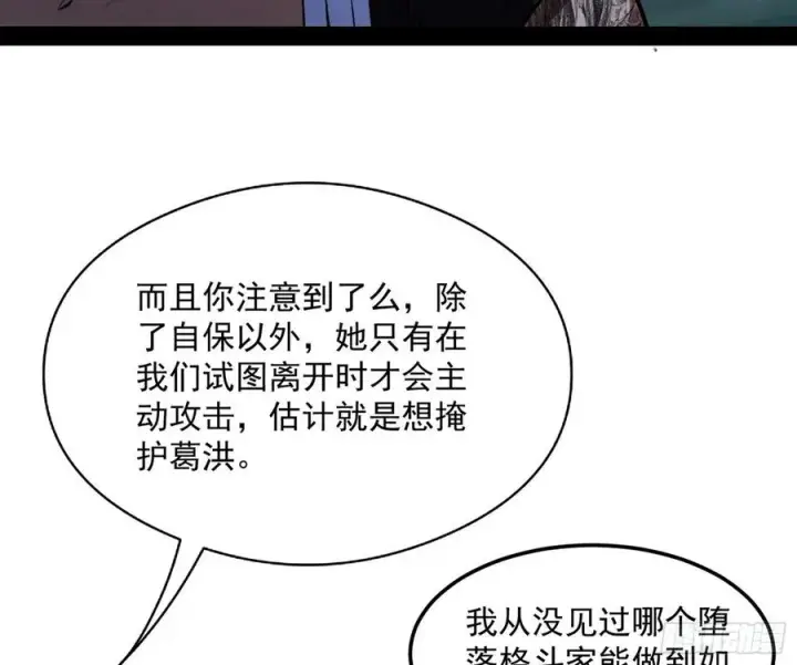 漫画《我为邪帝》涅槃柔拳到手第12张图