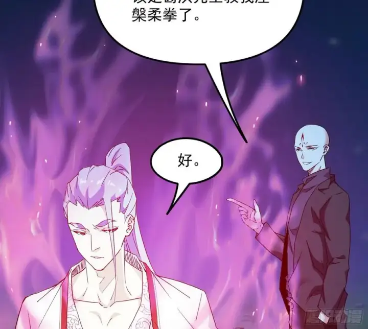 漫画《我为邪帝》涅槃柔拳到手第120张图
