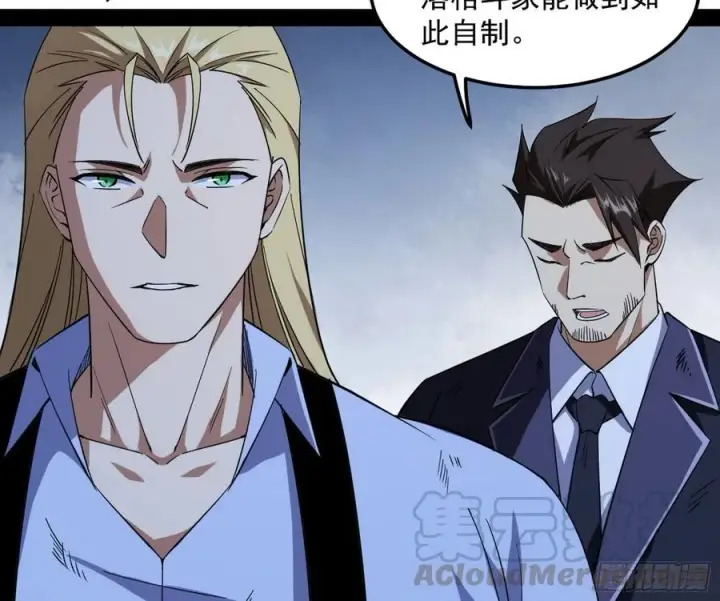 漫画《我为邪帝》涅槃柔拳到手第13张图