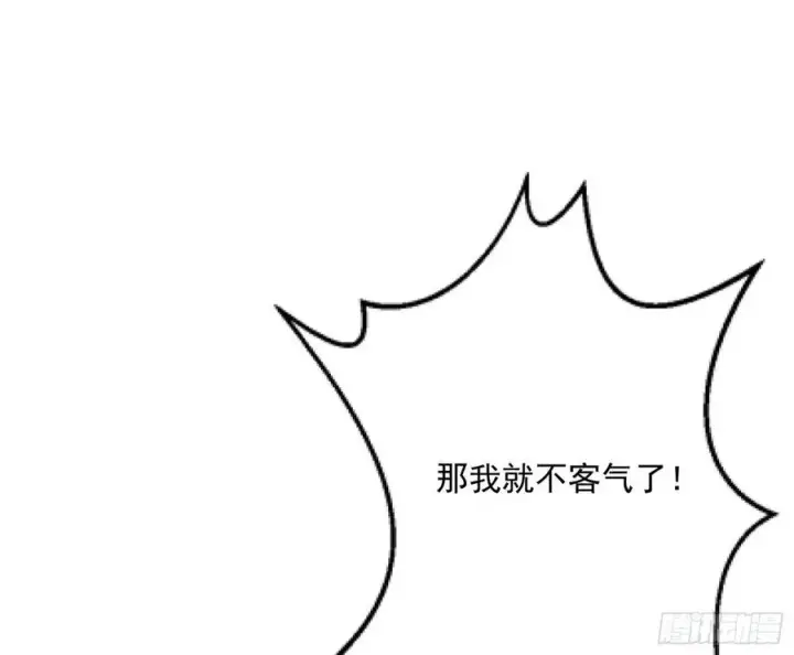 漫画《我为邪帝》涅槃柔拳到手第134张图