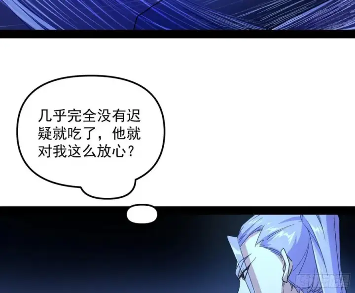 漫画《我为邪帝》涅槃柔拳到手第139张图