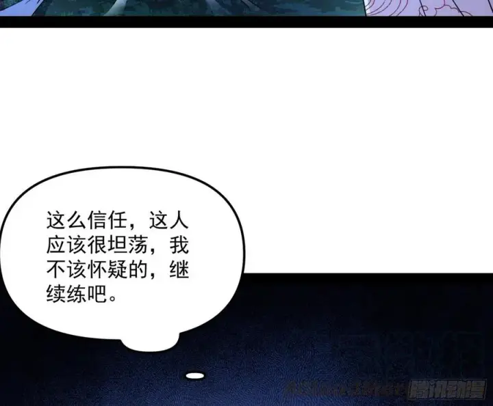 漫画《我为邪帝》涅槃柔拳到手第141张图