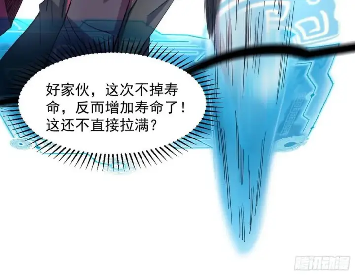 漫画《我为邪帝》涅槃柔拳到手第152张图