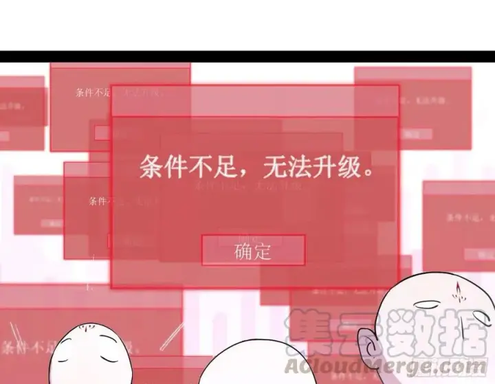 漫画《我为邪帝》涅槃柔拳到手第153张图