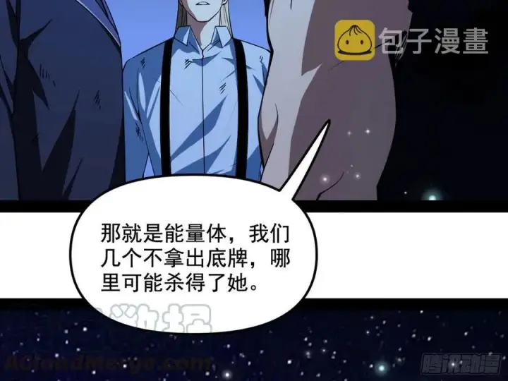 漫画《我为邪帝》涅槃柔拳到手第17张图