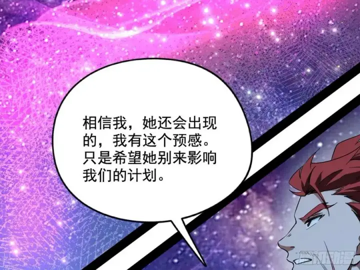 漫画《我为邪帝》涅槃柔拳到手第19张图