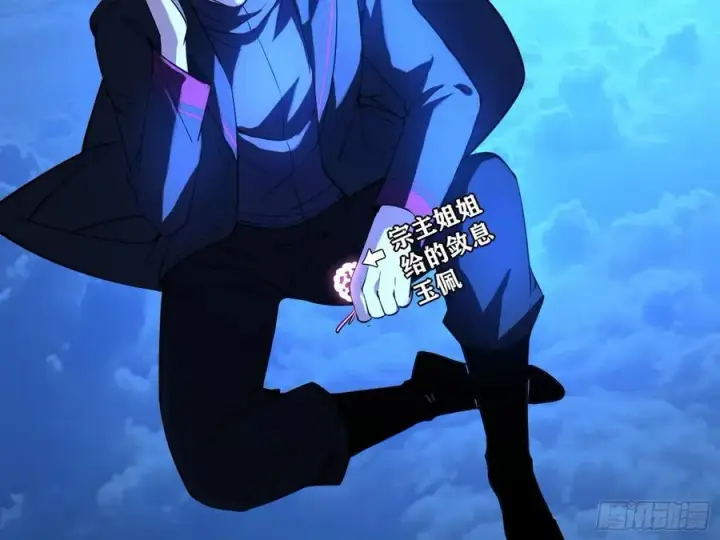 漫画《我为邪帝》涅槃柔拳到手第23张图