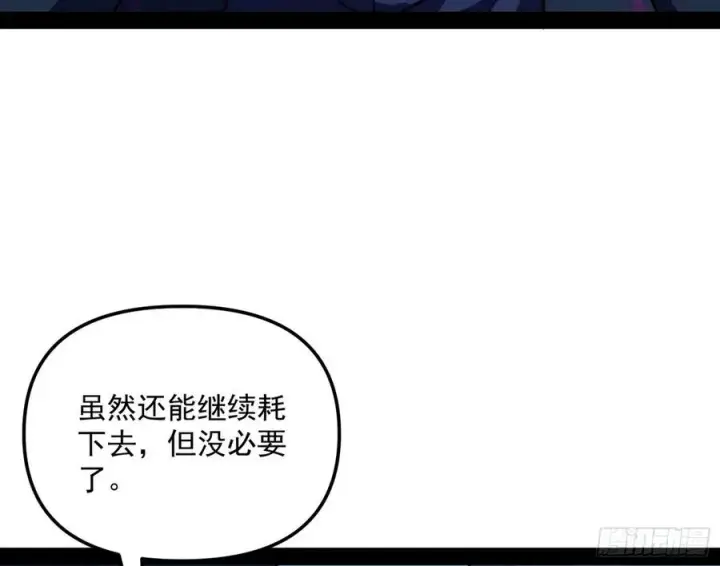 漫画《我为邪帝》涅槃柔拳到手第27张图