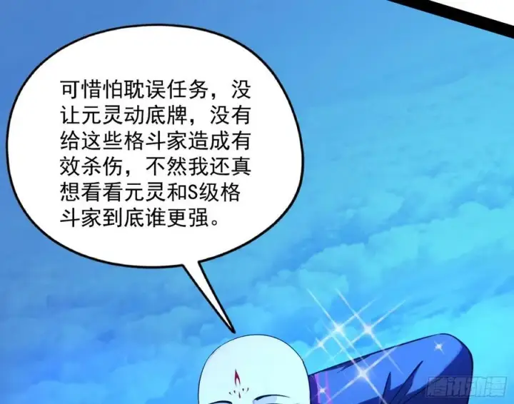 漫画《我为邪帝》涅槃柔拳到手第32张图