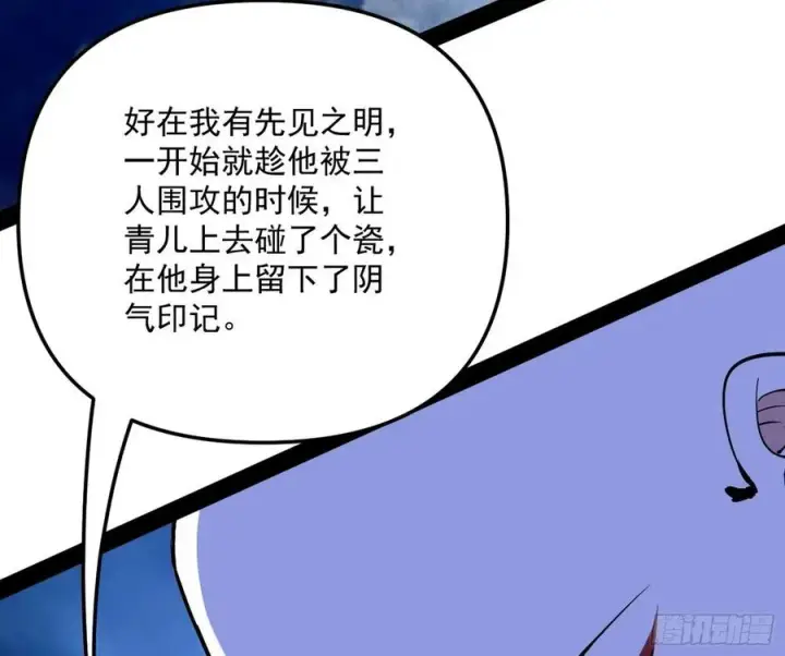漫画《我为邪帝》涅槃柔拳到手第38张图