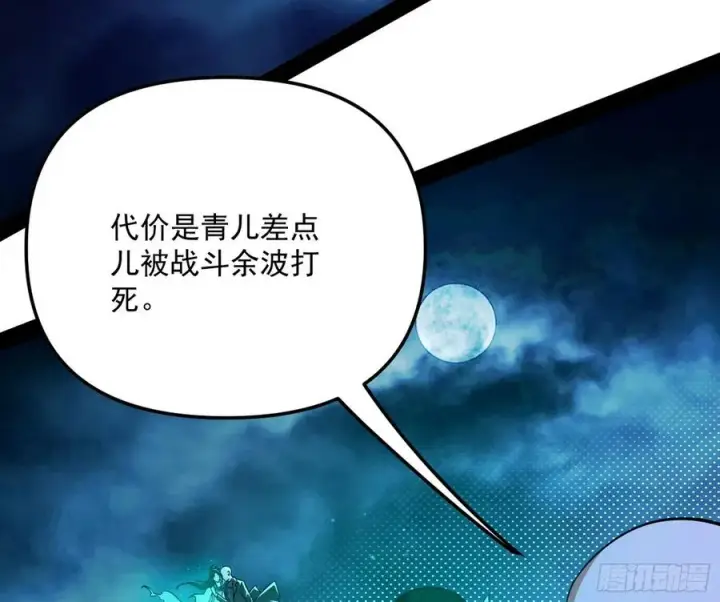 漫画《我为邪帝》涅槃柔拳到手第40张图