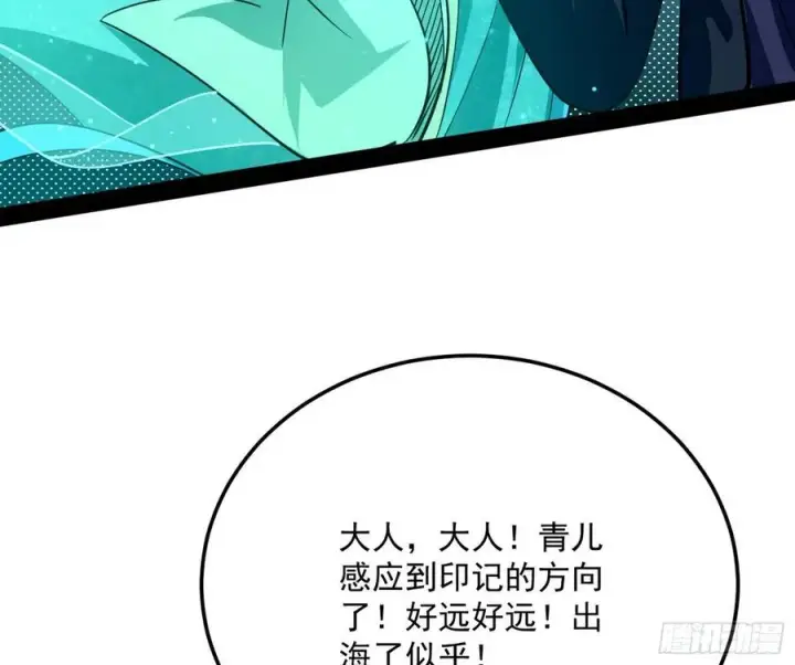 漫画《我为邪帝》涅槃柔拳到手第42张图