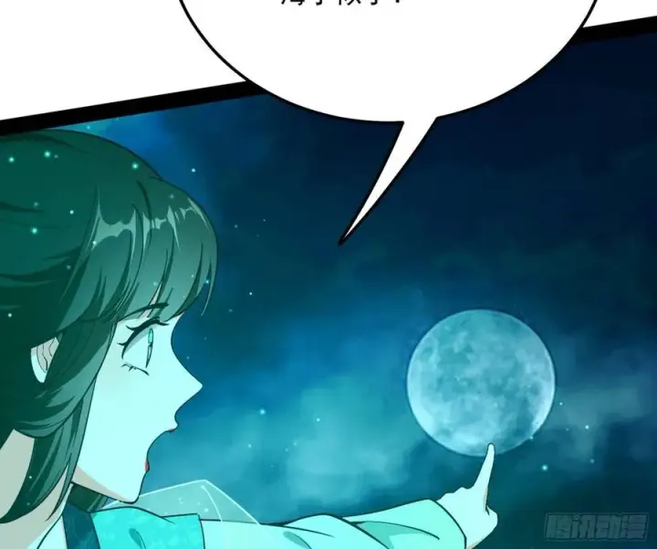 漫画《我为邪帝》涅槃柔拳到手第43张图