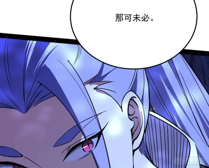 漫画《我为邪帝》涅槃柔拳到手第55张图