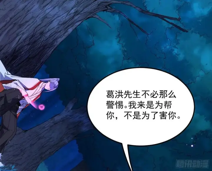 漫画《我为邪帝》涅槃柔拳到手第66张图