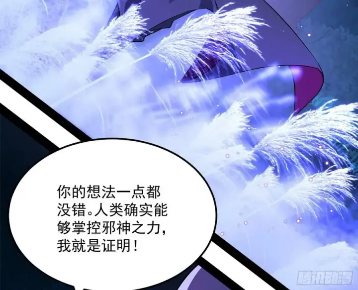 漫画《我为邪帝》涅槃柔拳到手第68张图