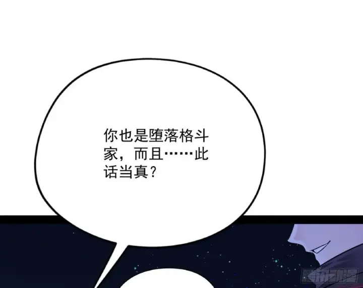 漫画《我为邪帝》涅槃柔拳到手第72张图