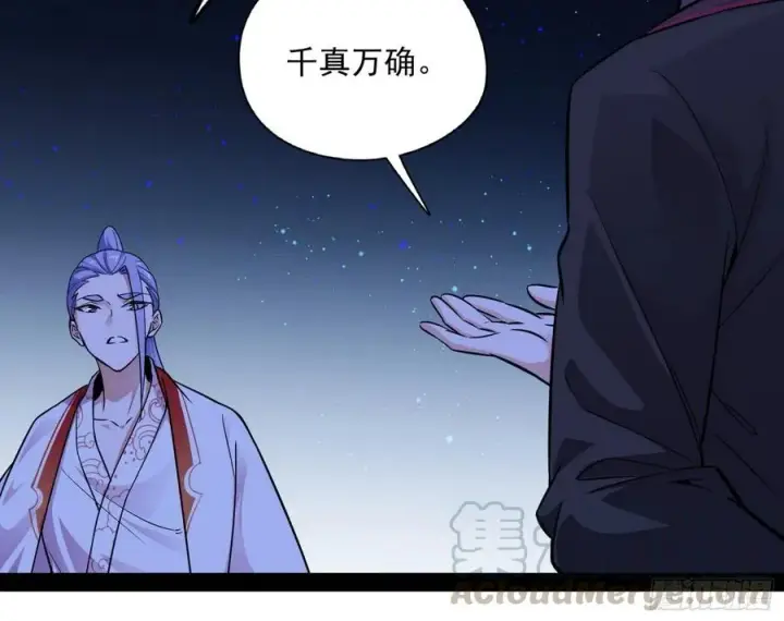 漫画《我为邪帝》涅槃柔拳到手第73张图