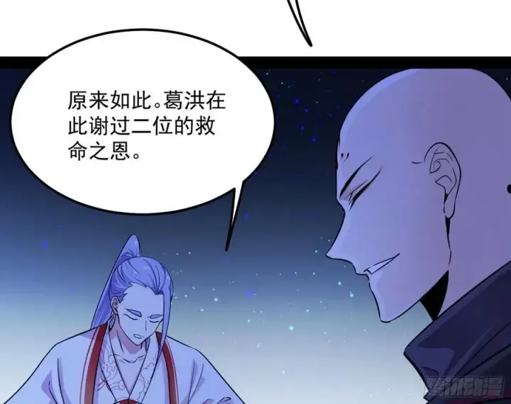 漫画《我为邪帝》涅槃柔拳到手第78张图