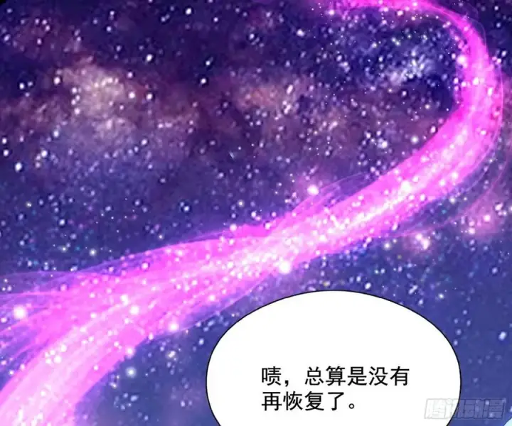 漫画《我为邪帝》涅槃柔拳到手第8张图