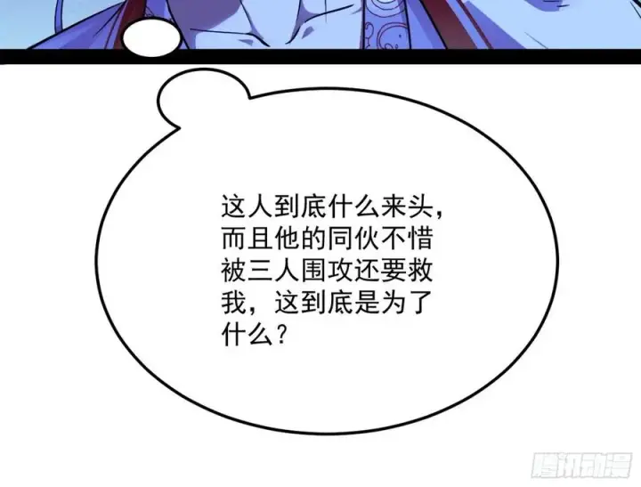 漫画《我为邪帝》涅槃柔拳到手第82张图