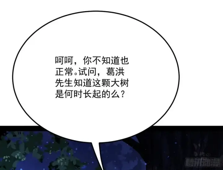 漫画《我为邪帝》涅槃柔拳到手第83张图
