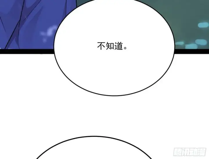 漫画《我为邪帝》涅槃柔拳到手第86张图