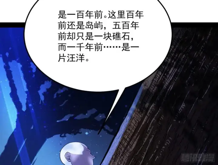 漫画《我为邪帝》涅槃柔拳到手第87张图