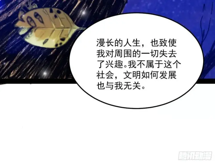 漫画《我为邪帝》涅槃柔拳到手第91张图