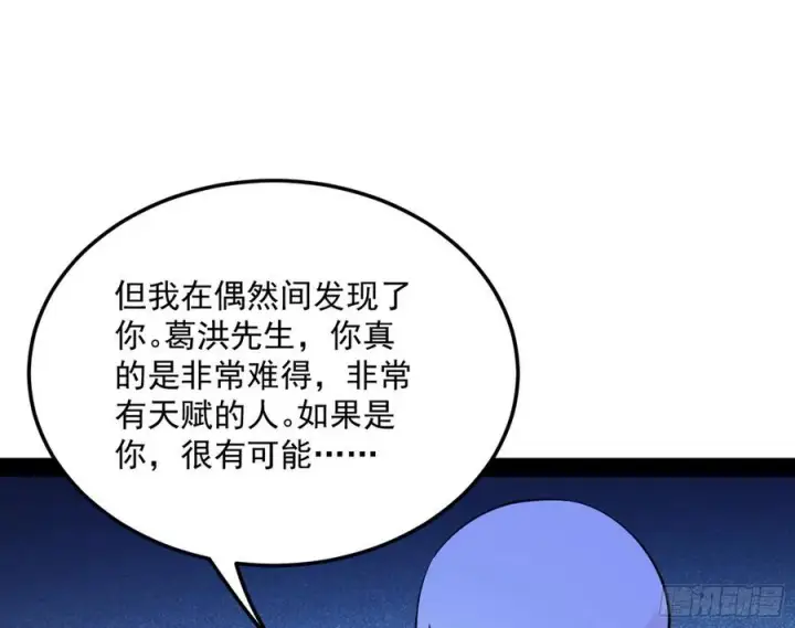 漫画《我为邪帝》涅槃柔拳到手第92张图