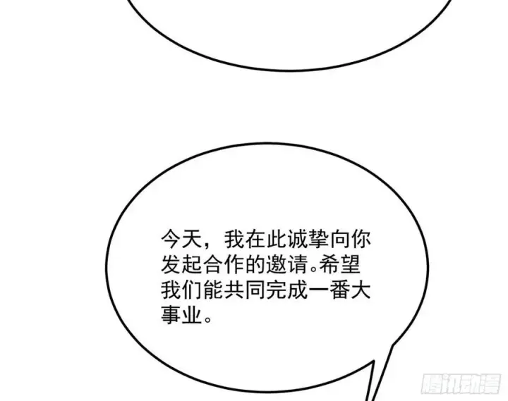 漫画《我为邪帝》涅槃柔拳到手第94张图