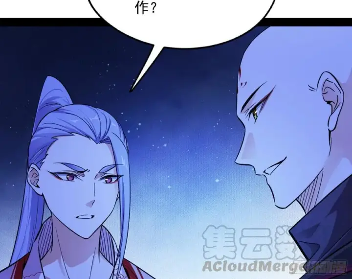 漫画《我为邪帝》涅槃柔拳到手第97张图