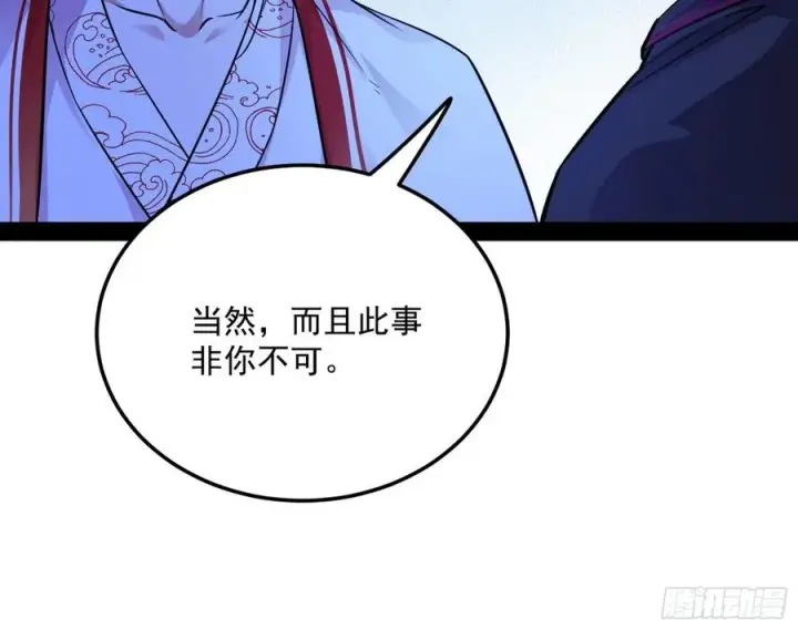 漫画《我为邪帝》涅槃柔拳到手第98张图