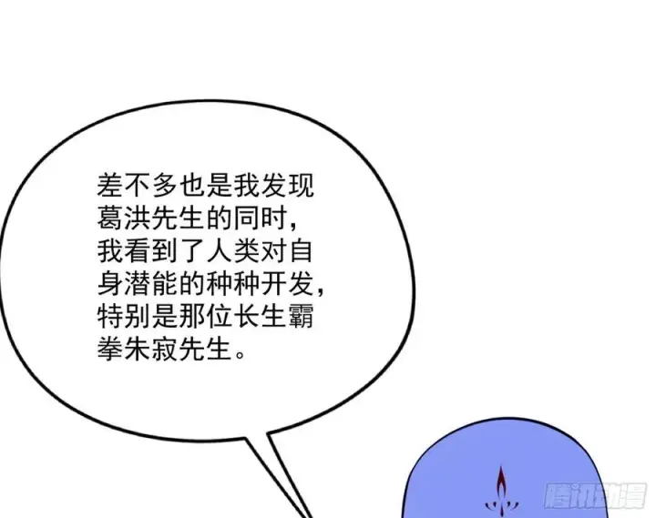 漫画《我为邪帝》涅槃柔拳到手第99张图