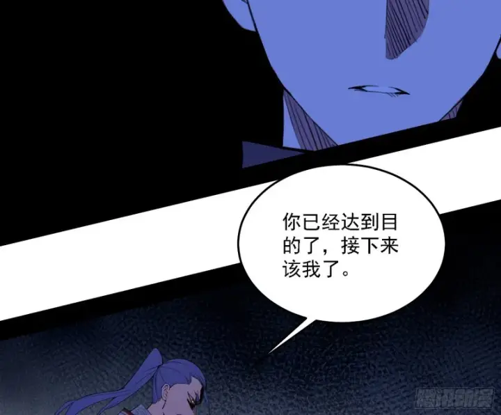 漫画《我为邪帝》翻脸第10张图