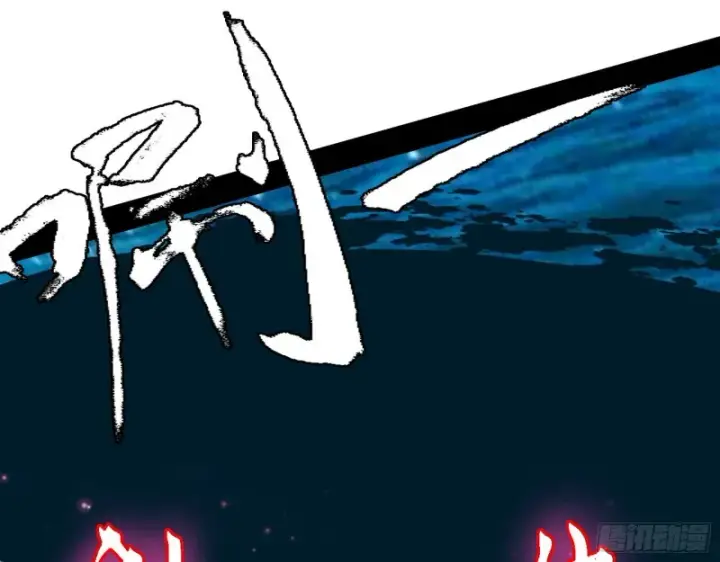 漫画《我为邪帝》翻脸第103张图