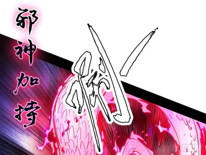 漫画《我为邪帝》翻脸第113张图