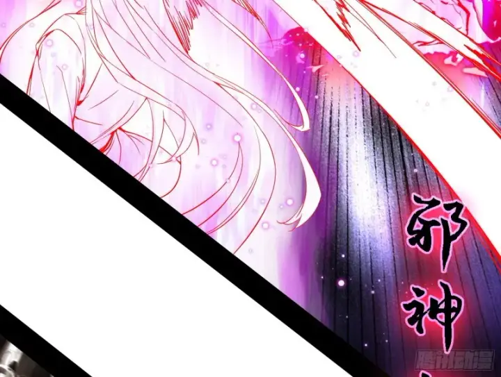 漫画《我为邪帝》翻脸第115张图