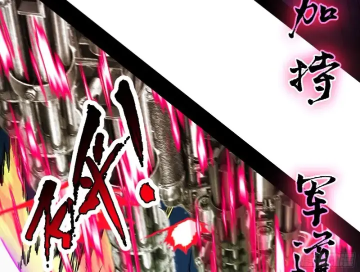 漫画《我为邪帝》翻脸第116张图