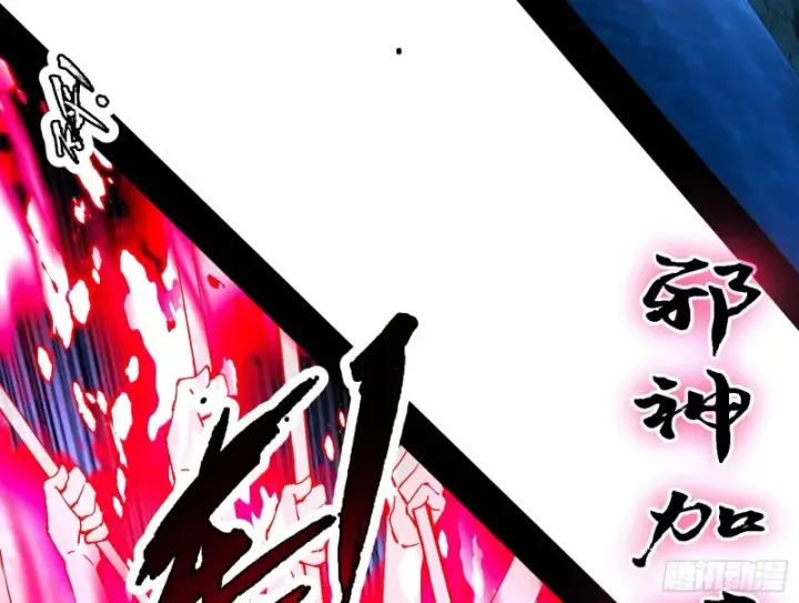 漫画《我为邪帝》翻脸第119张图