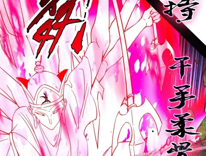 漫画《我为邪帝》翻脸第120张图