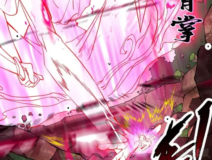 漫画《我为邪帝》翻脸第121张图